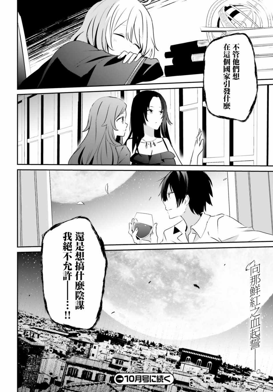 第08话33
