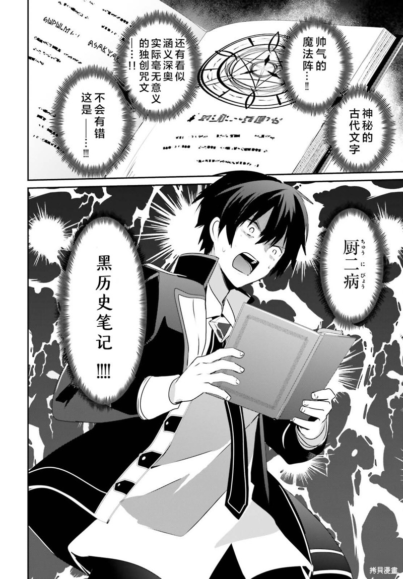 第56话试看3
