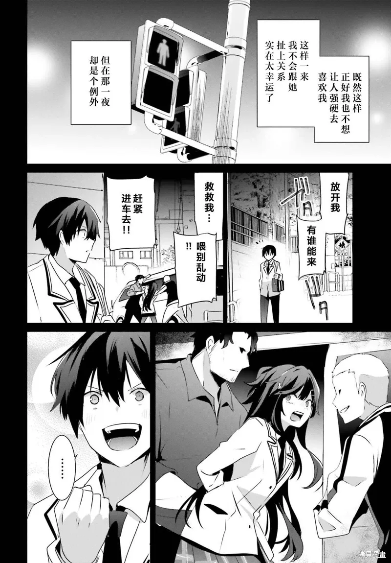 第47话试看5