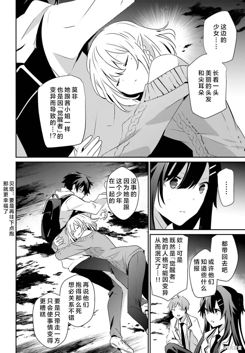 第49话试看9