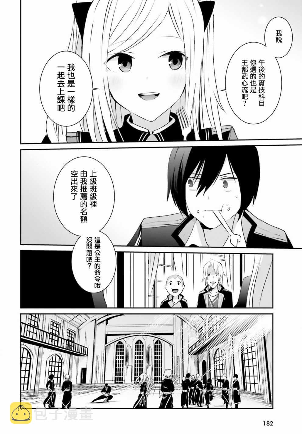 第03话19