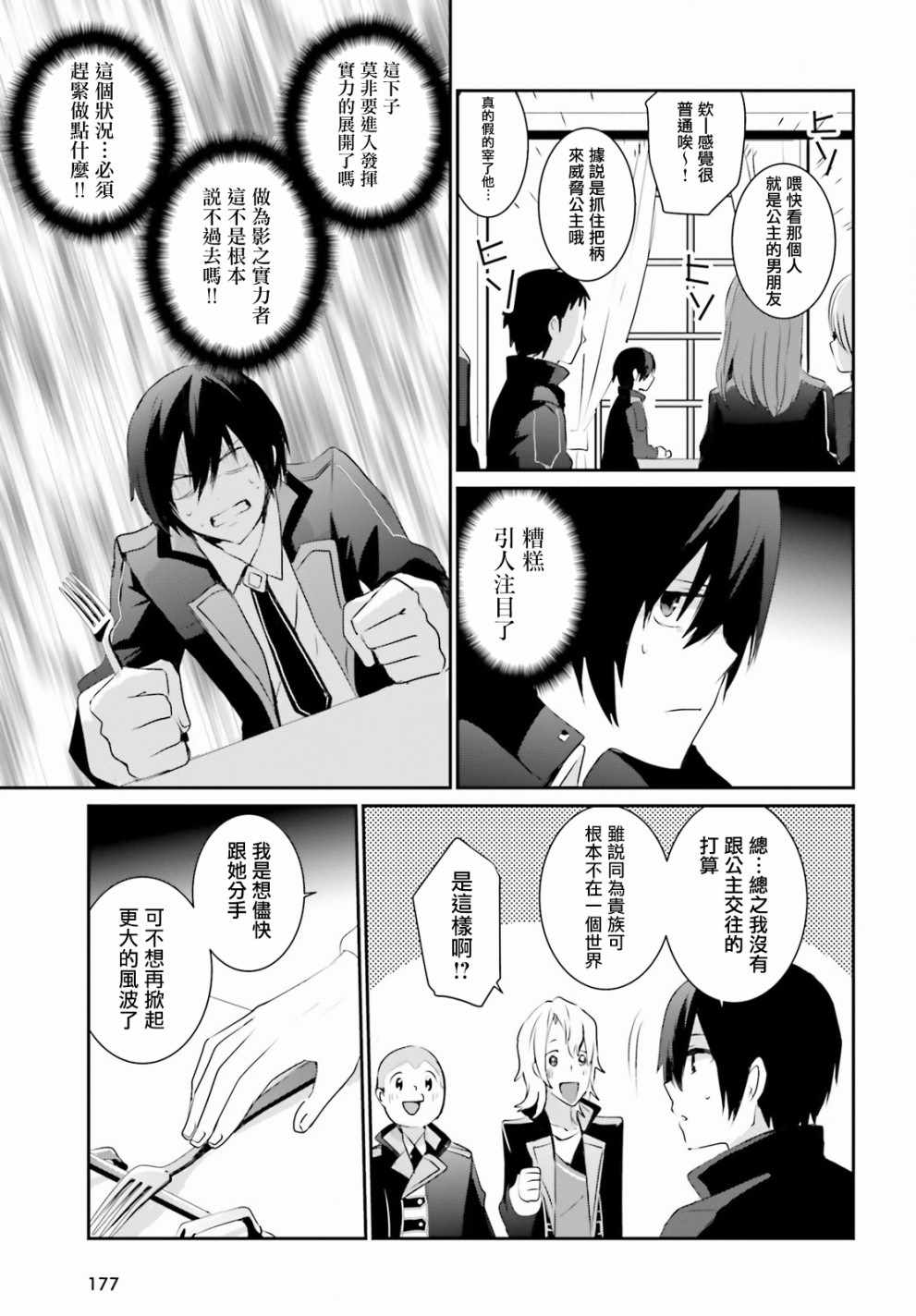 第03话14