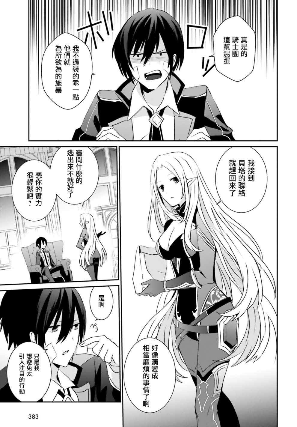 第04话18