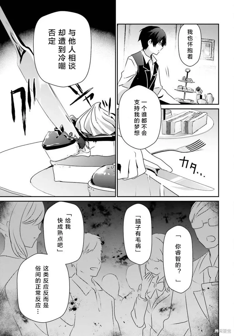 第43话试看6