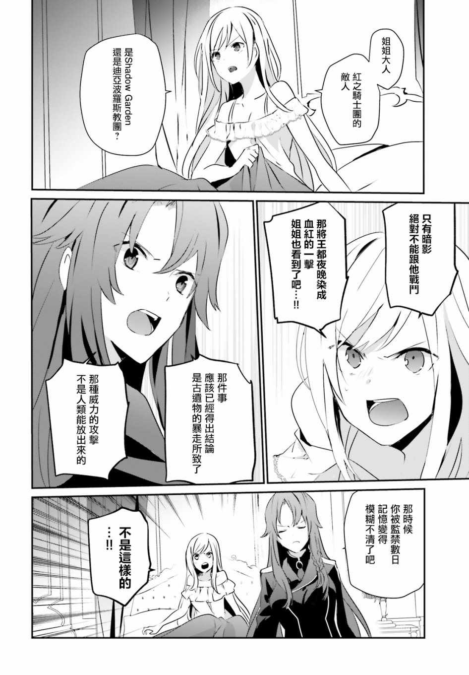 第08话31