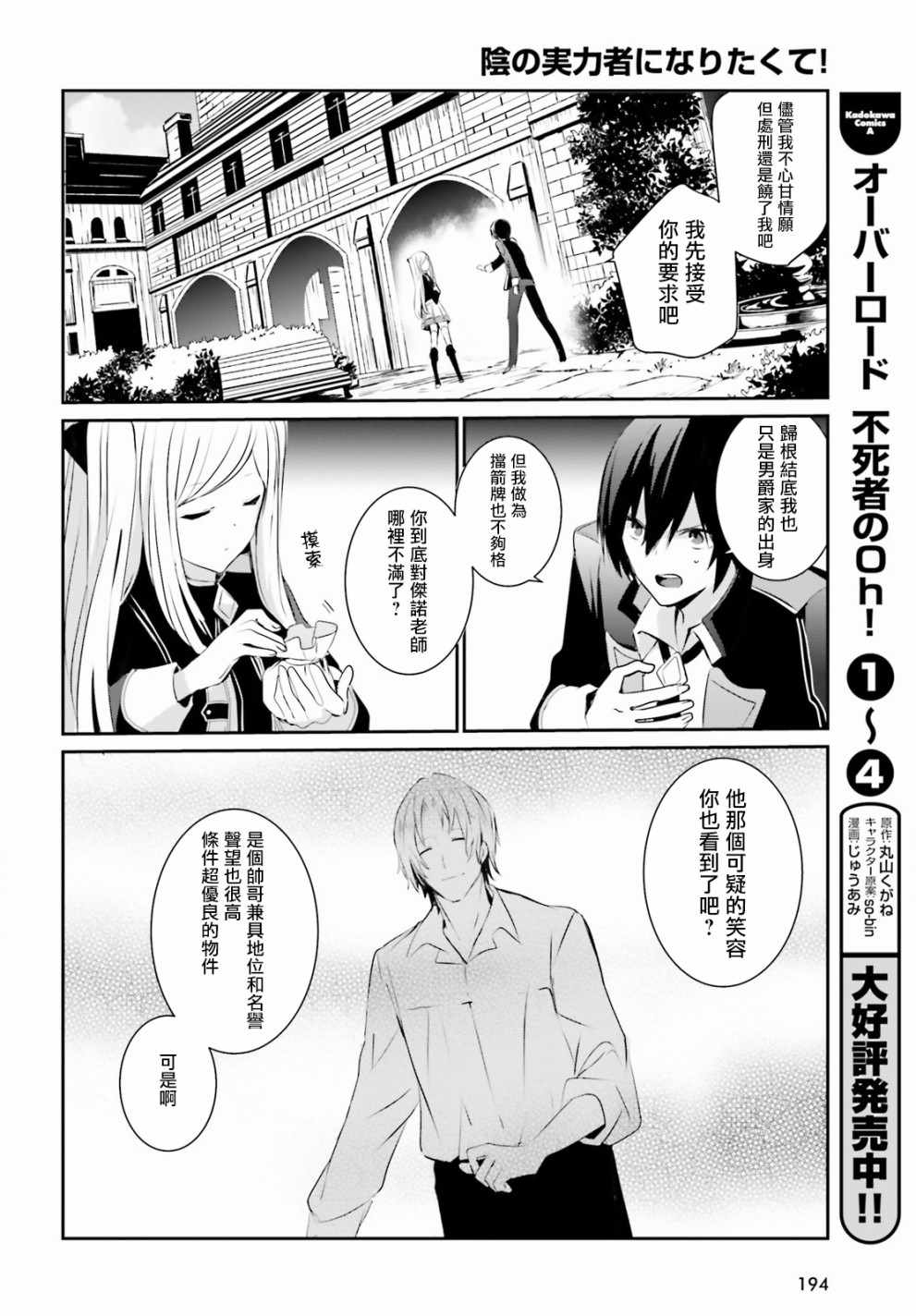 第03话31