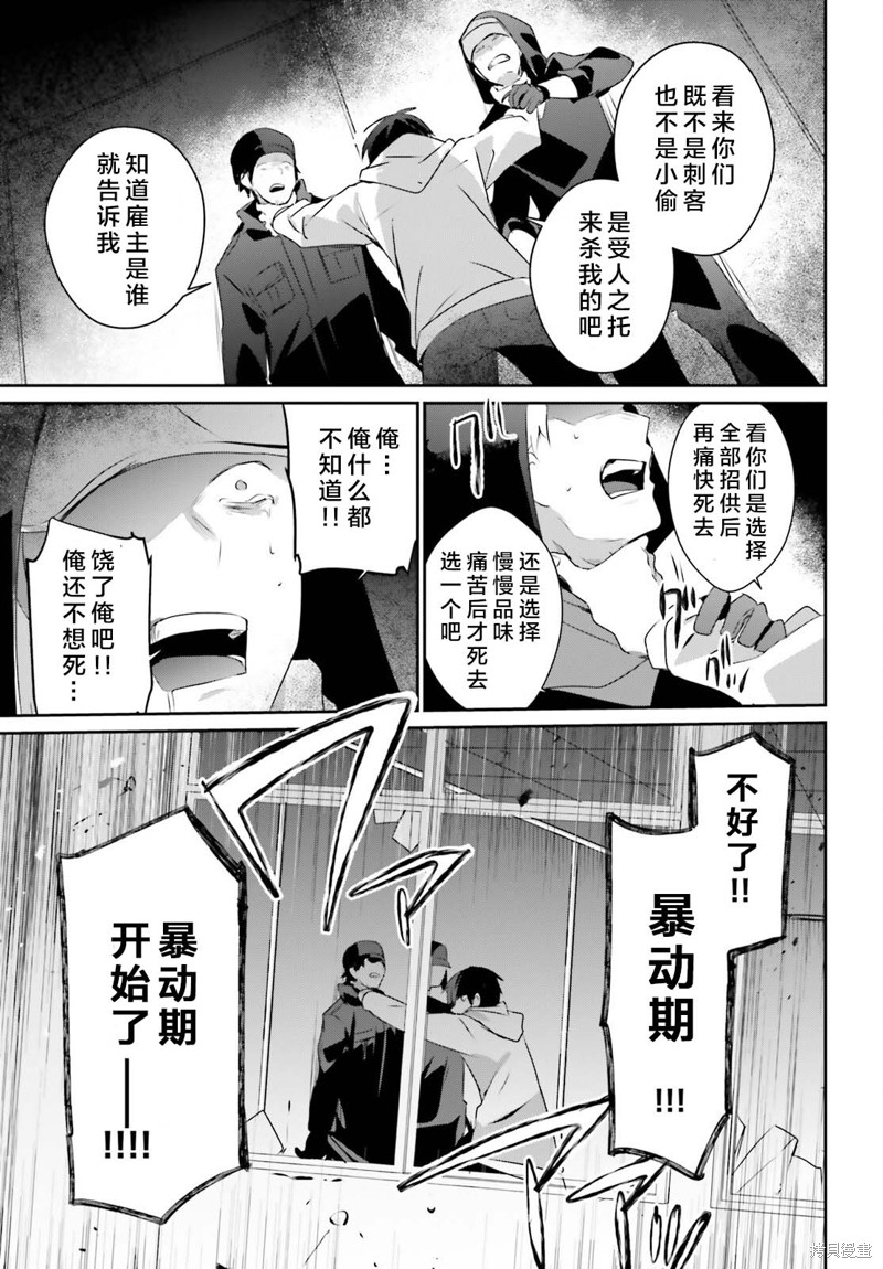 第52话试看34