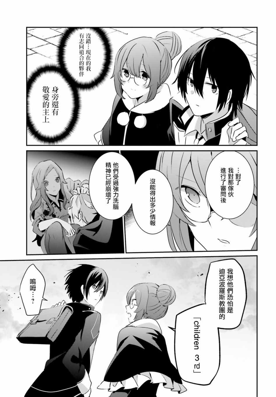 第08话24