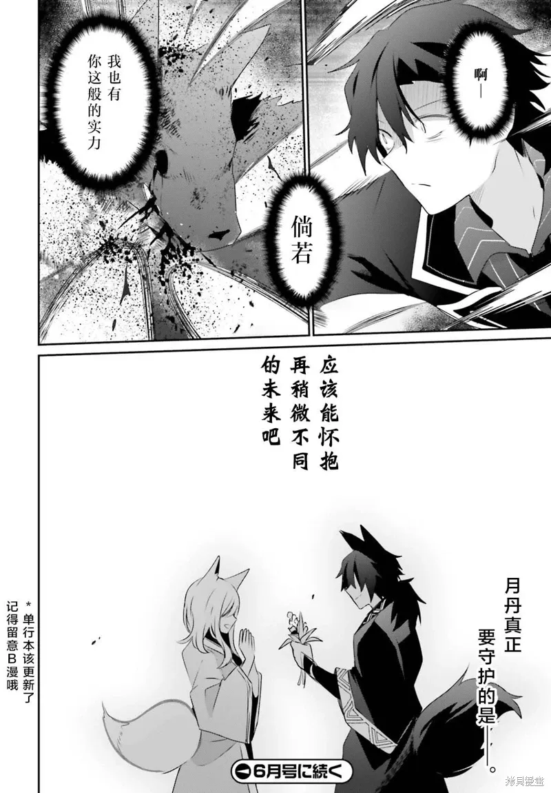 第39话试看33