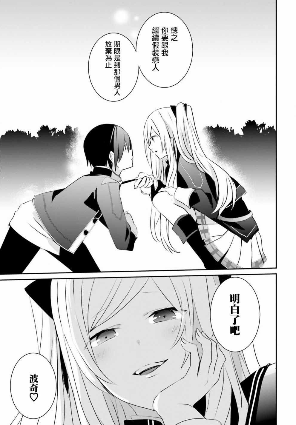 第03话34
