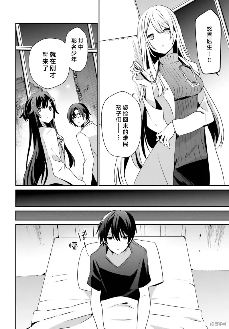 第49话试看13