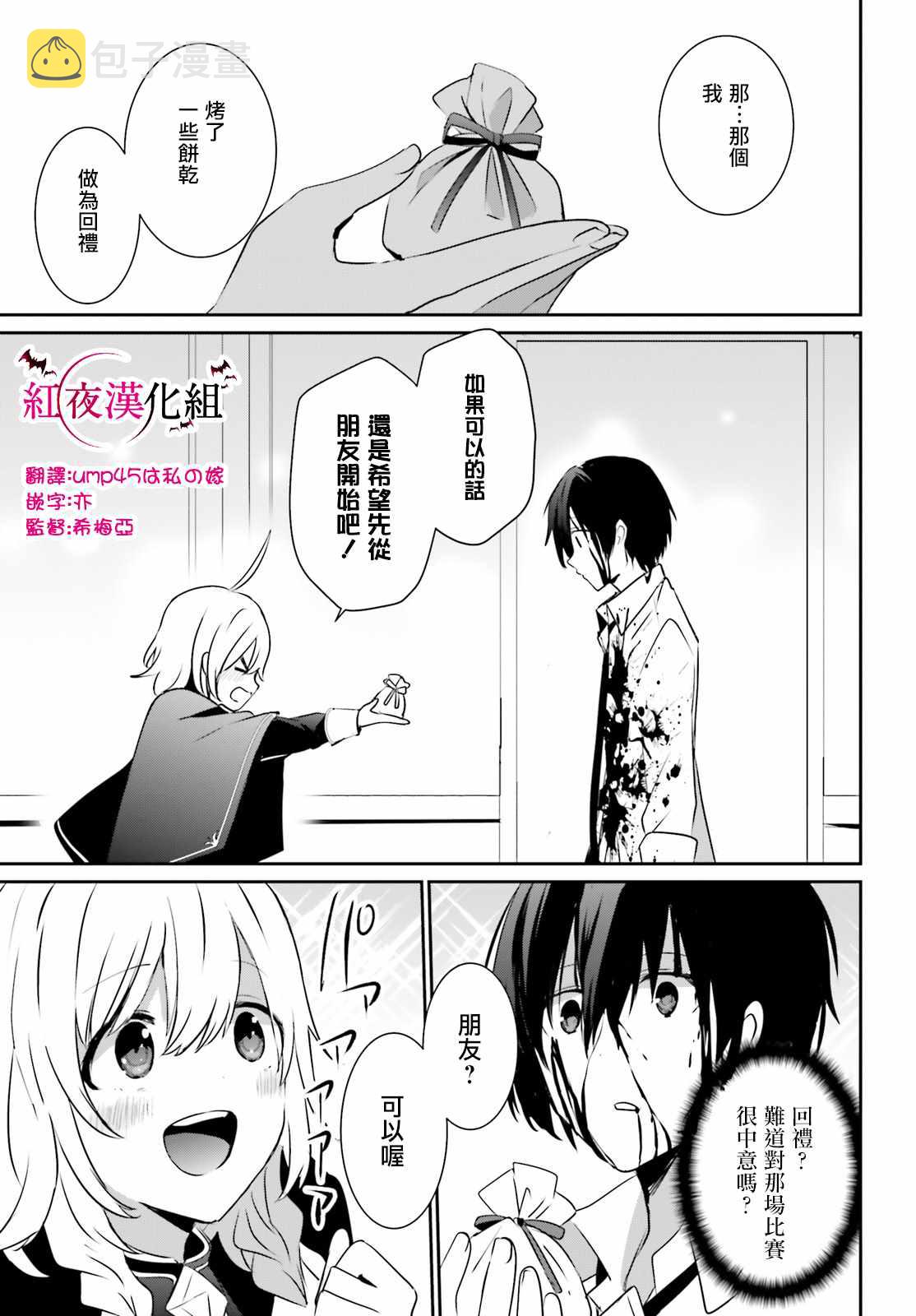 第09话18