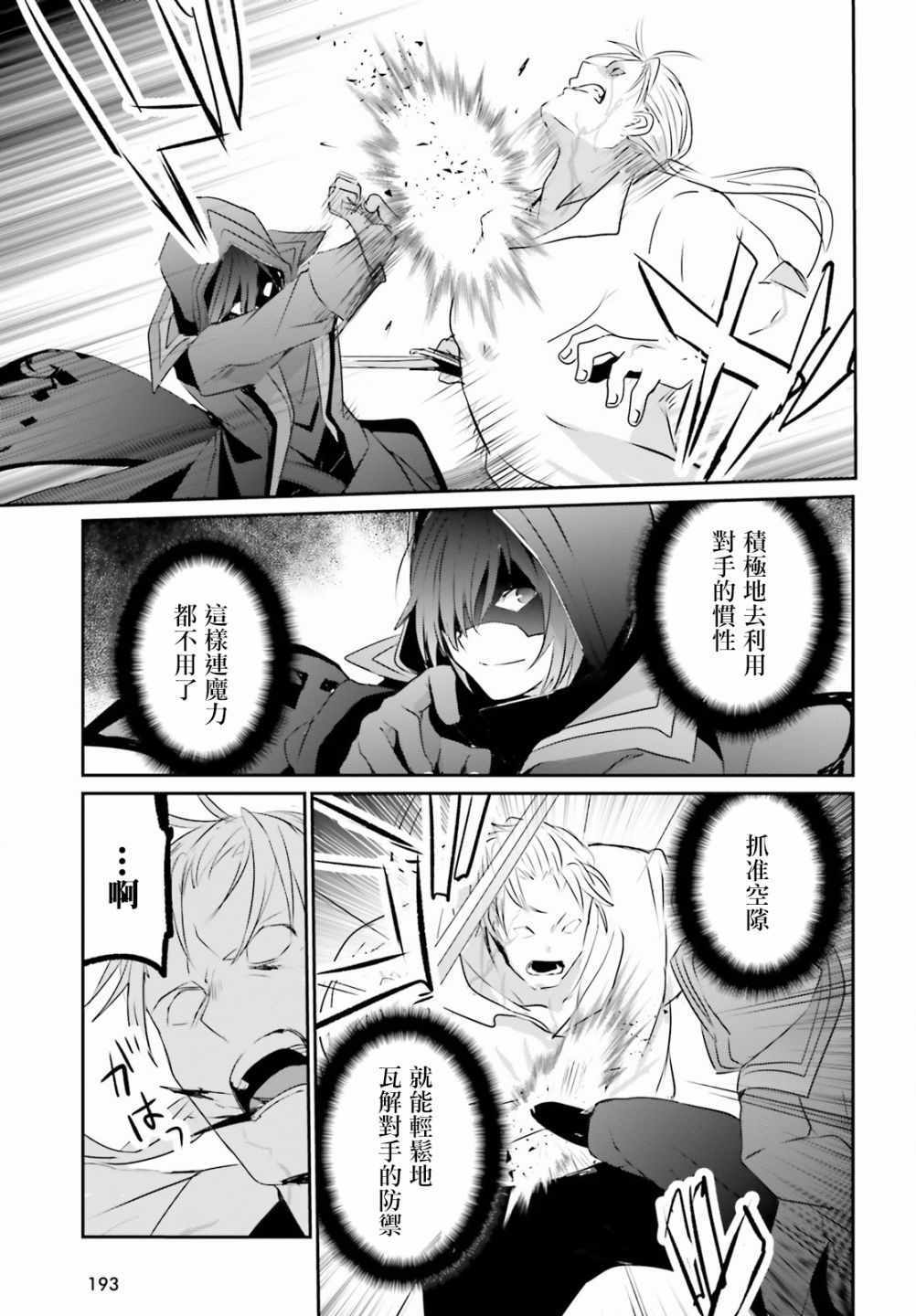 第02话23