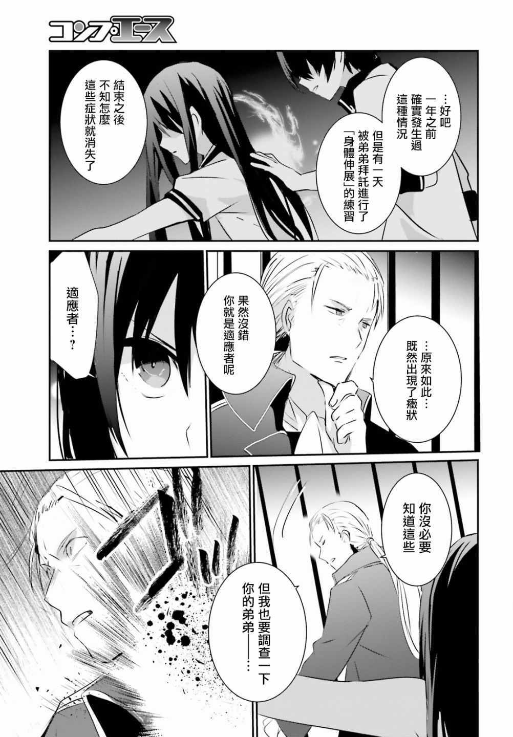 第02话12