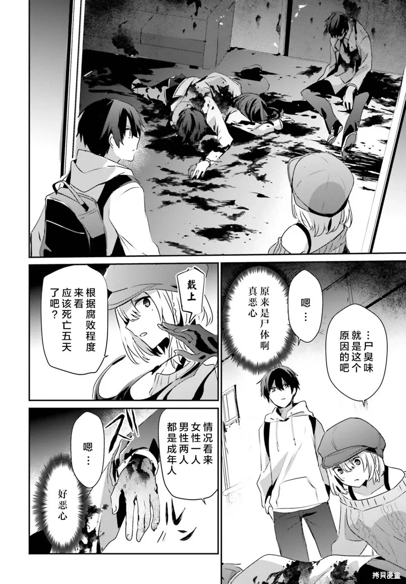 第48话试看17