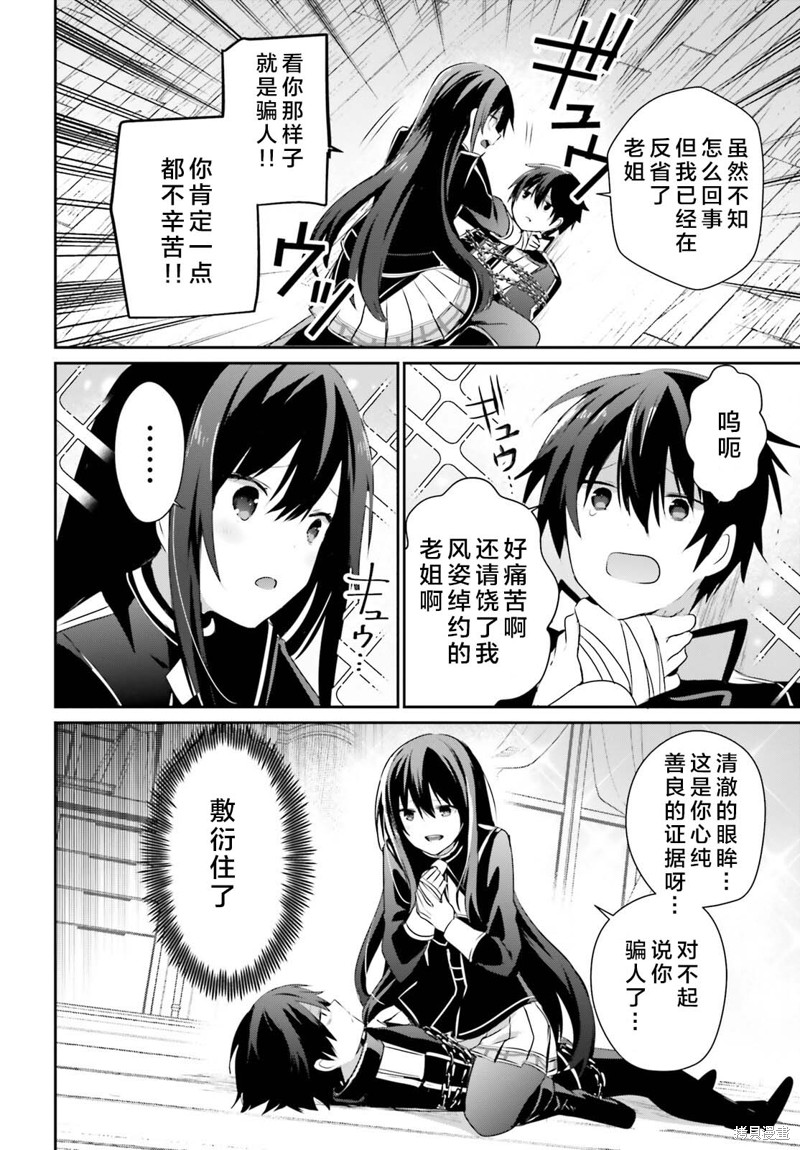 第59话11