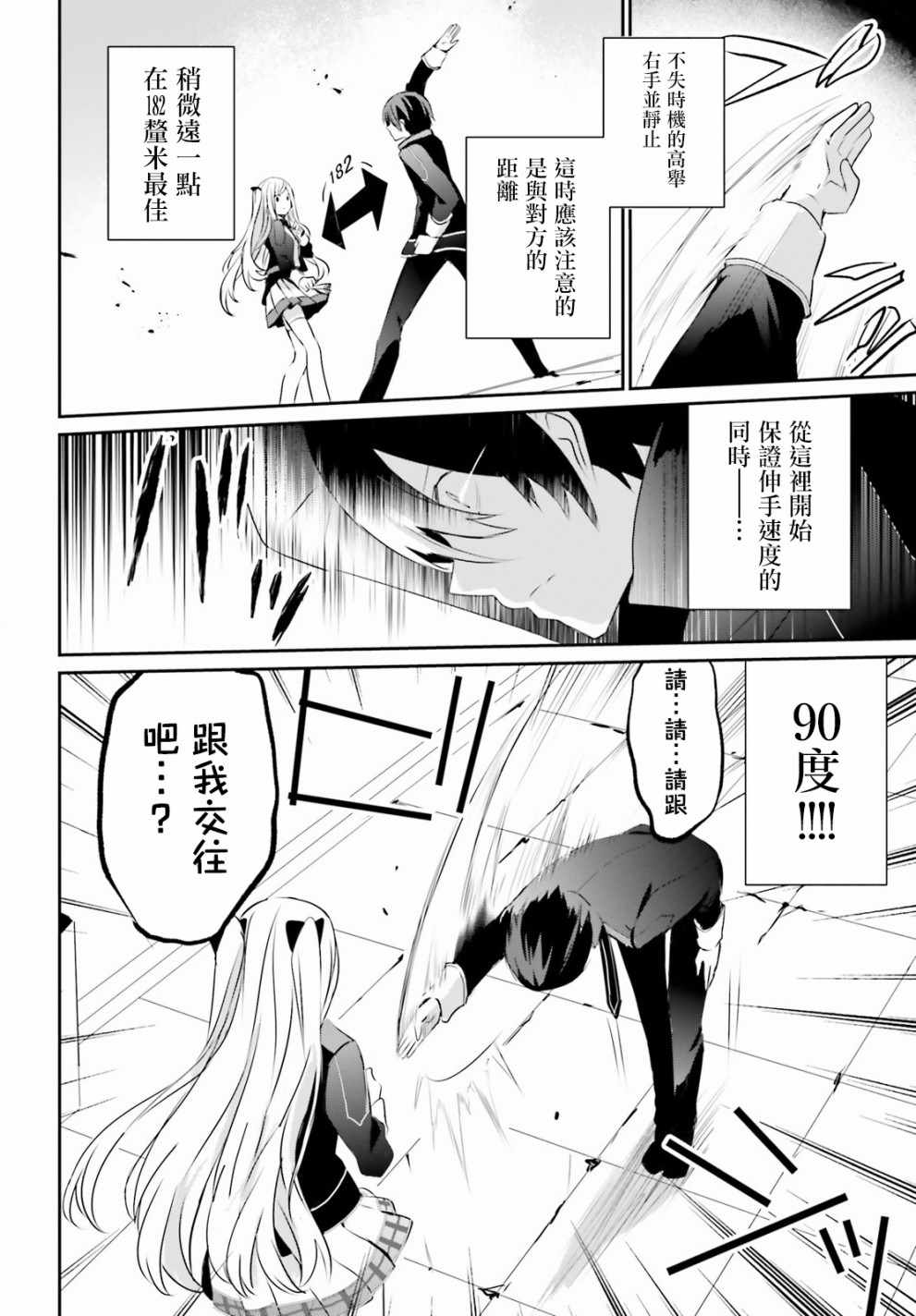 第03话9