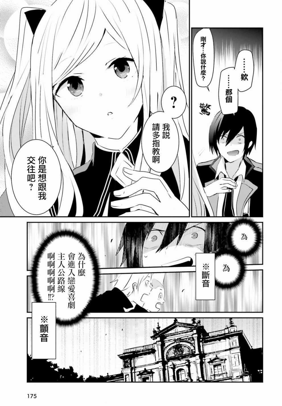 第03话12