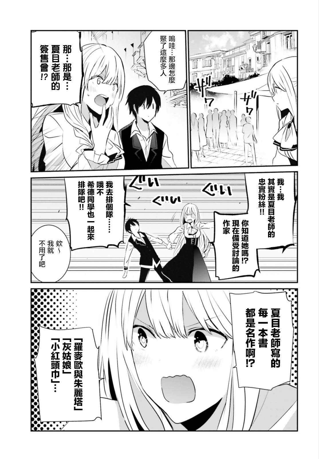 第14话20