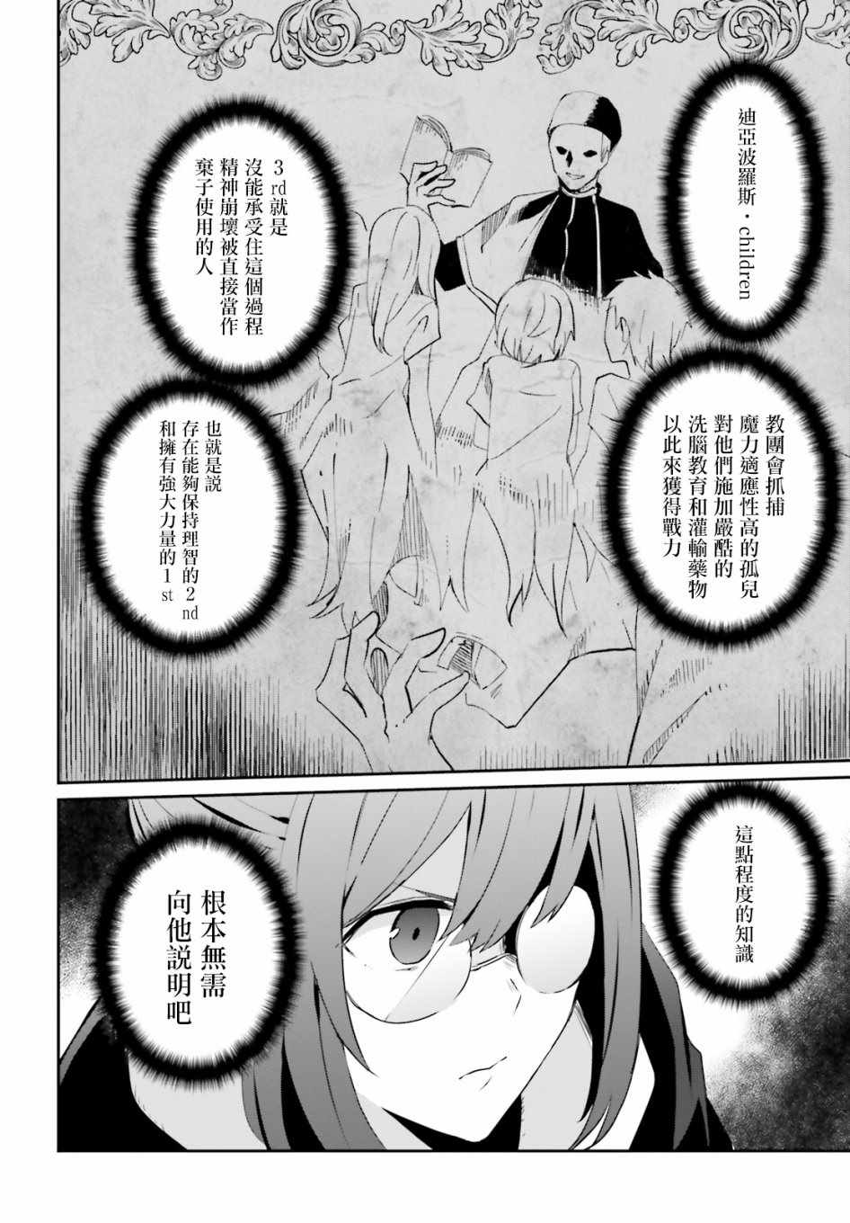 第08话25