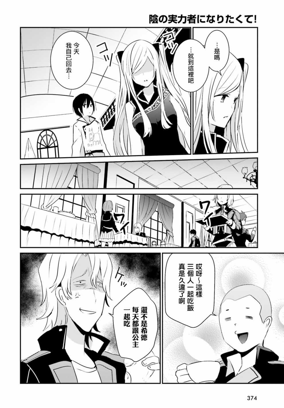 第04话9