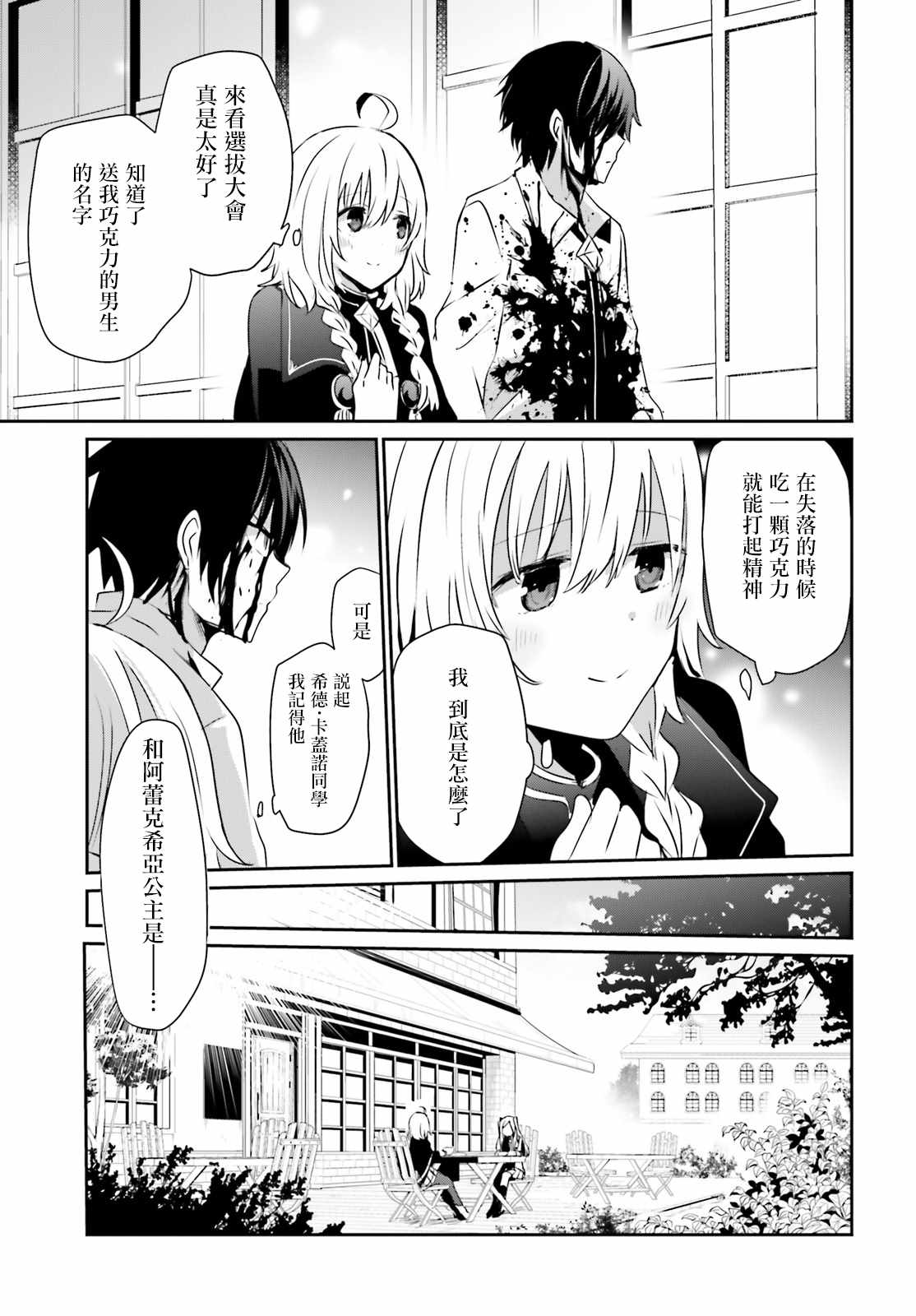第09话22