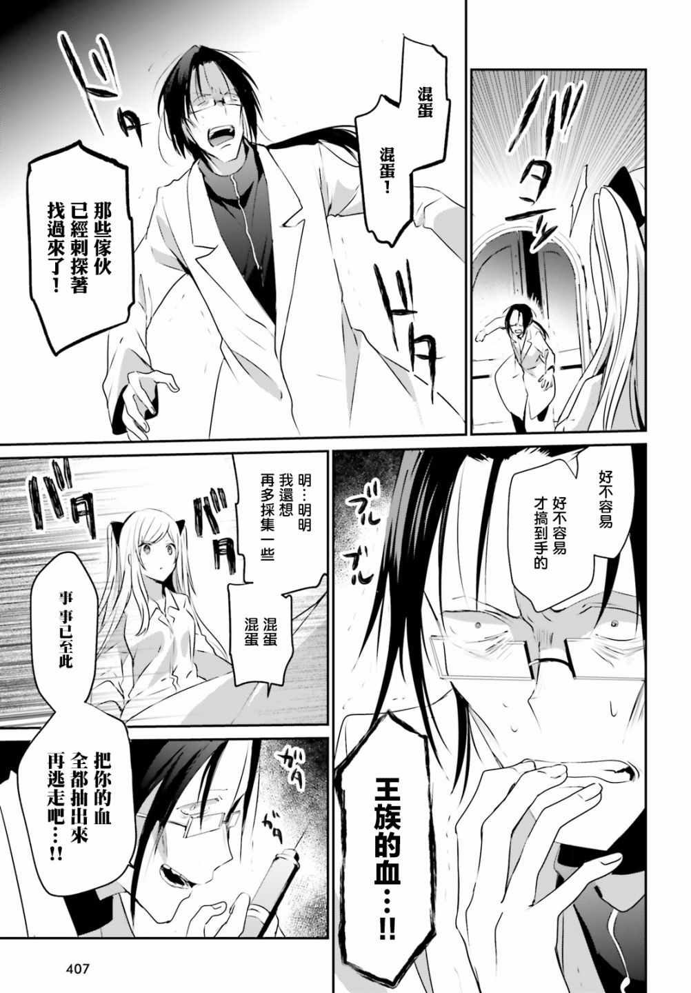 第05话6