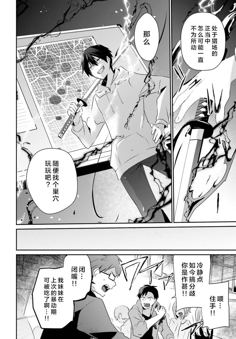 第50话试看15