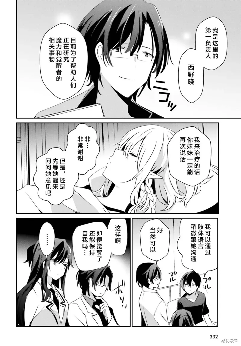 第49话试看19
