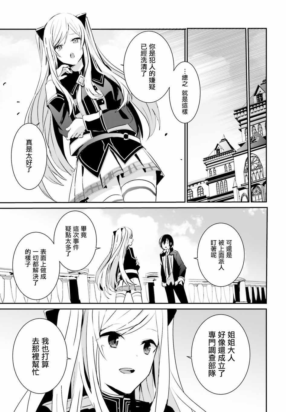 第06话30