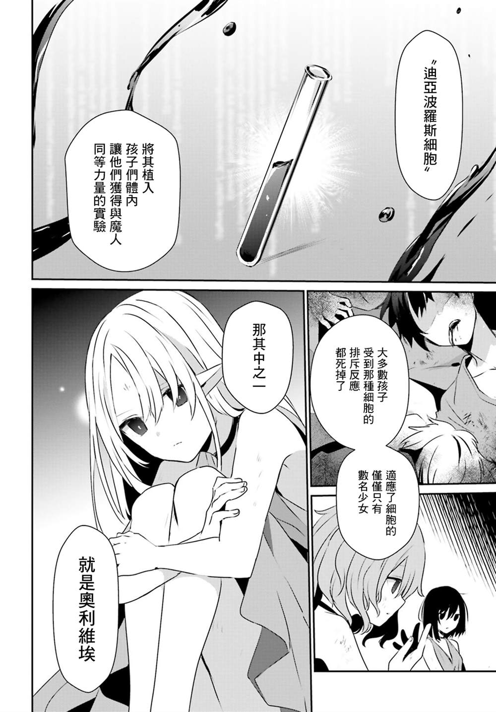 第17话19