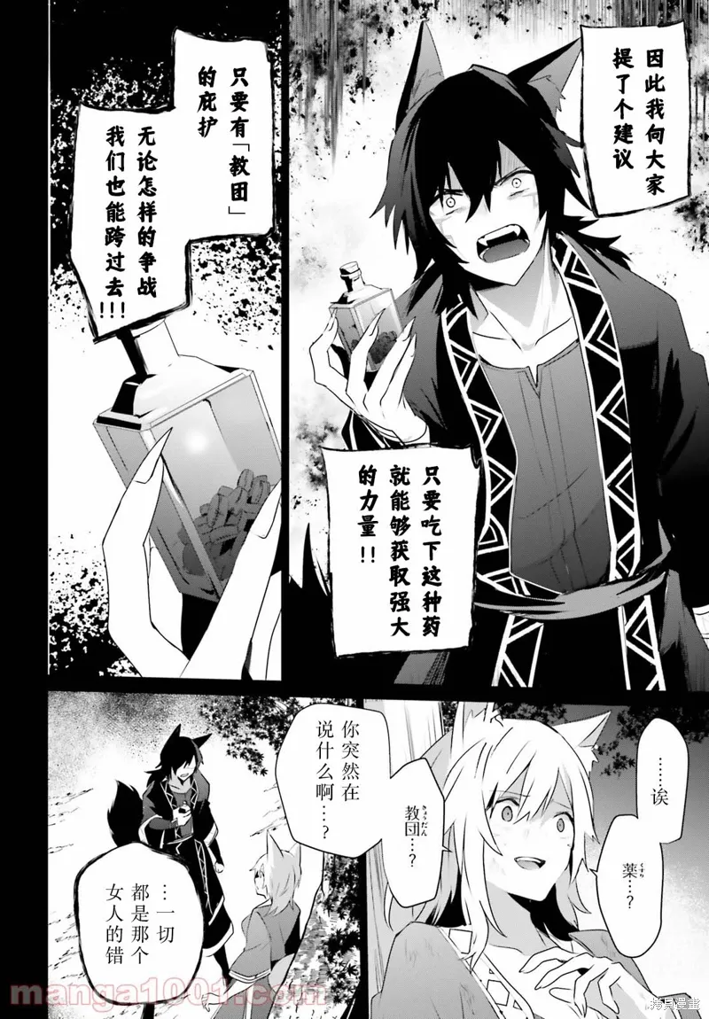 第38话试看23
