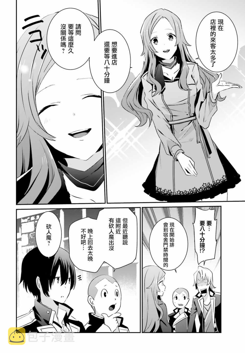 第07话9