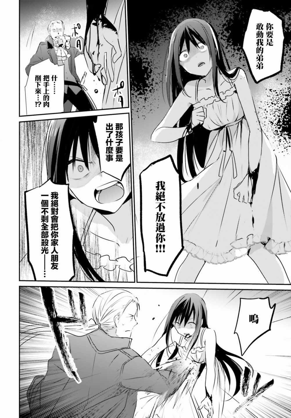第02话13