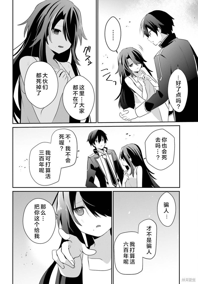 第59话25