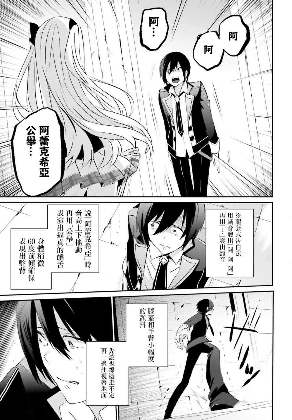 第03话8