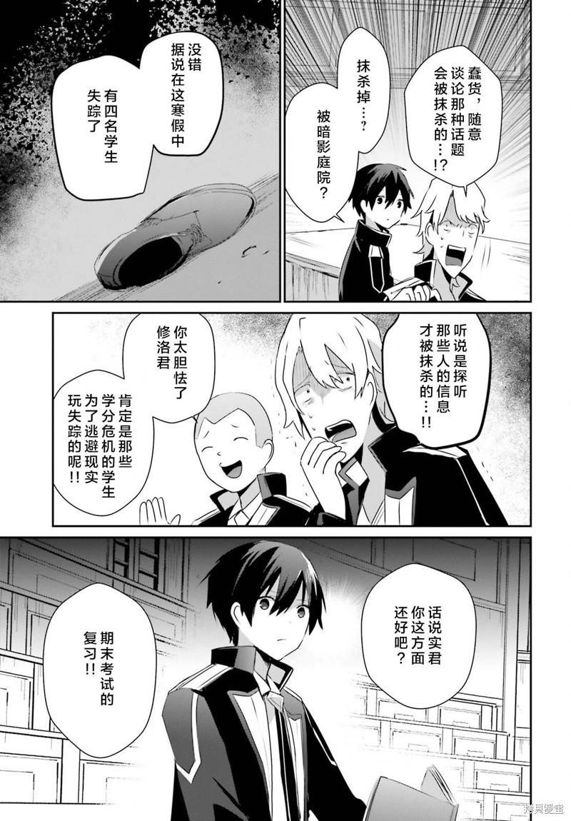 第55话试看10
