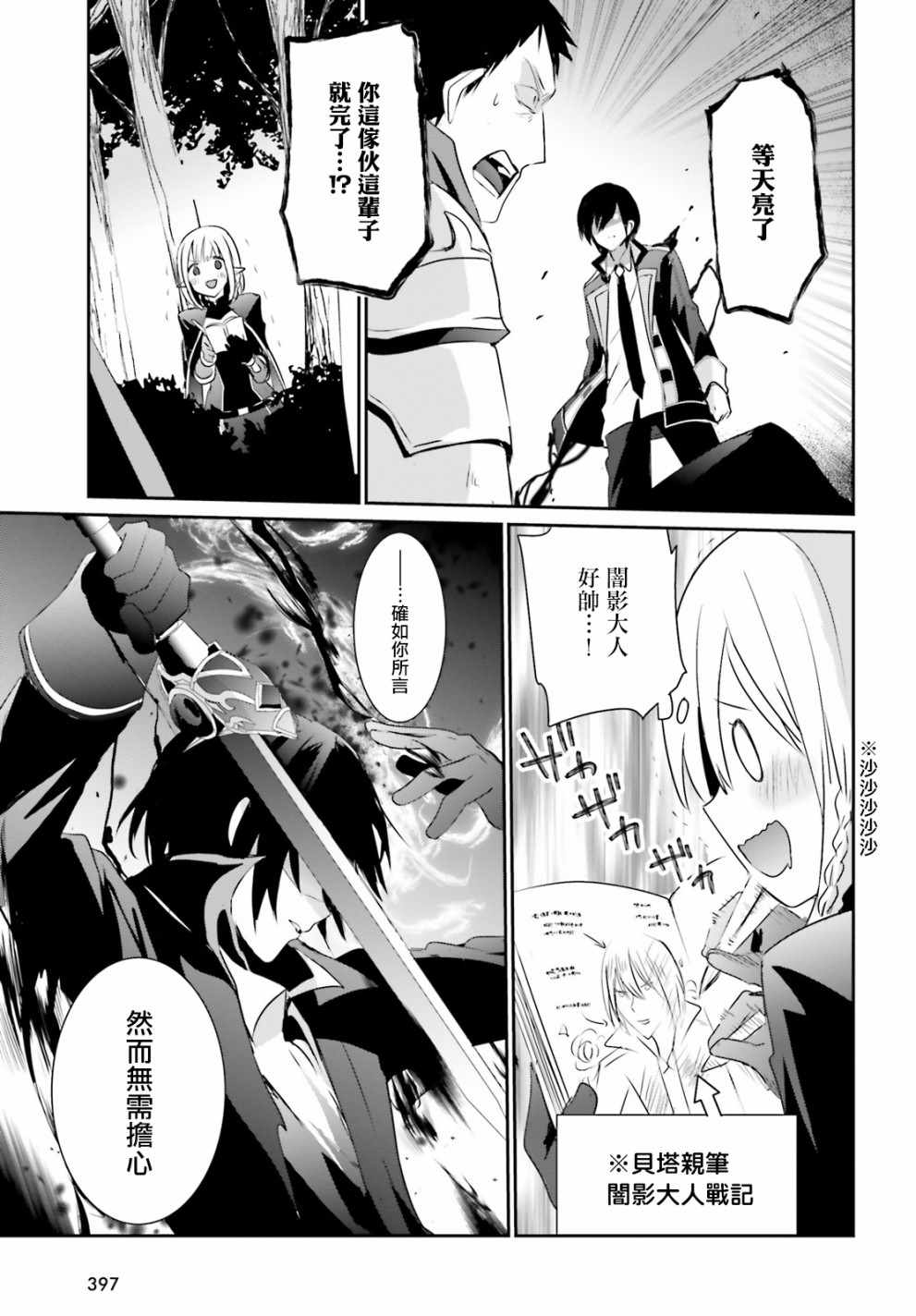第04话32