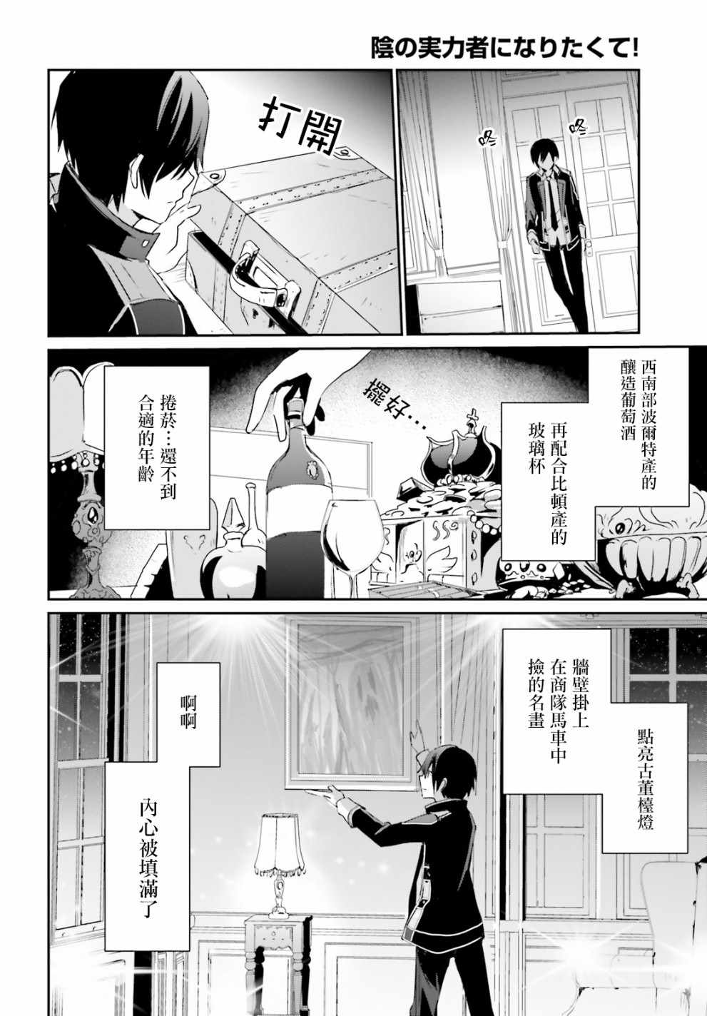 第04话23