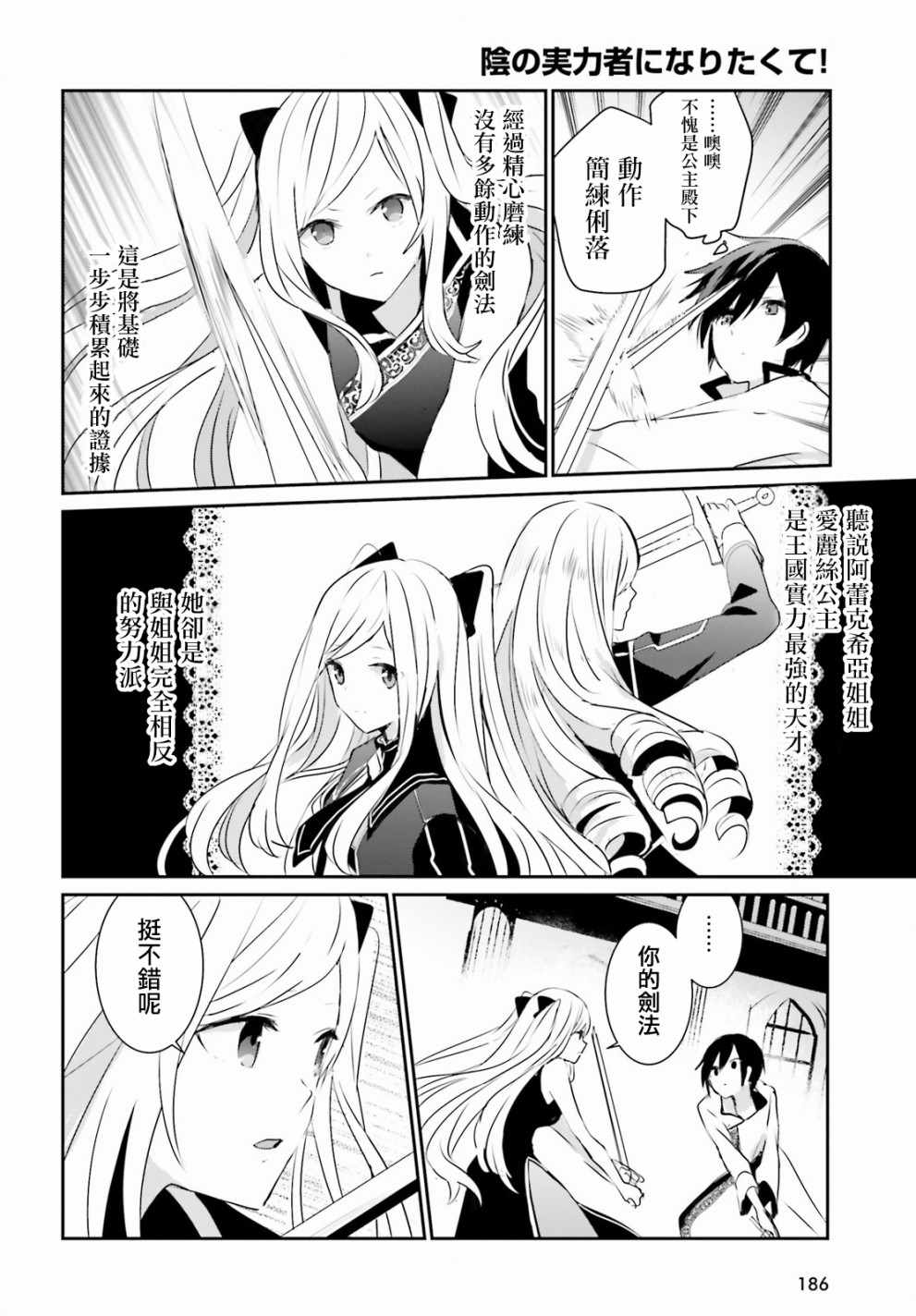 第03话23