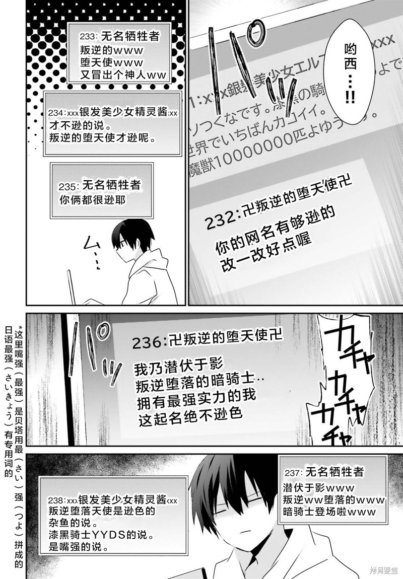 第52话试看19