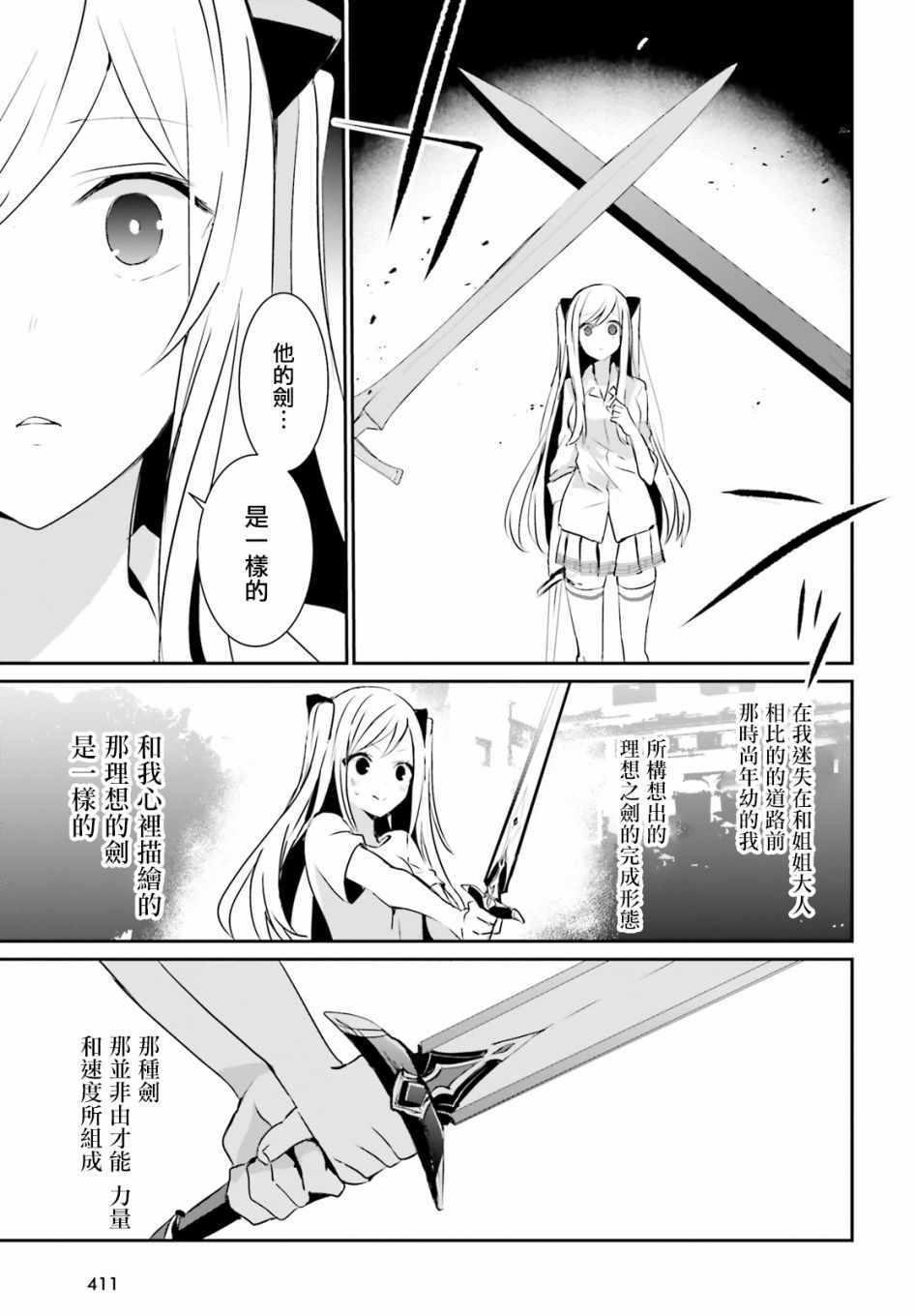 第06话17