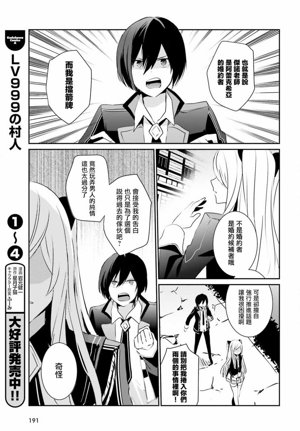 第03话28