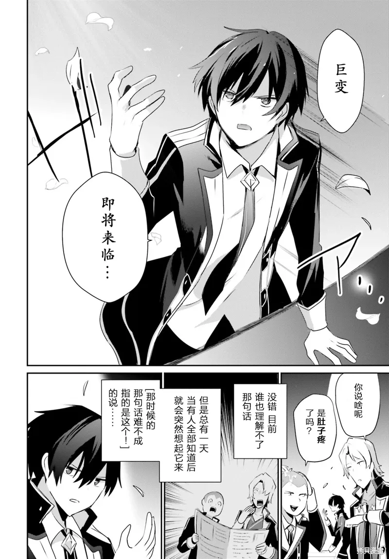 第36话试看5