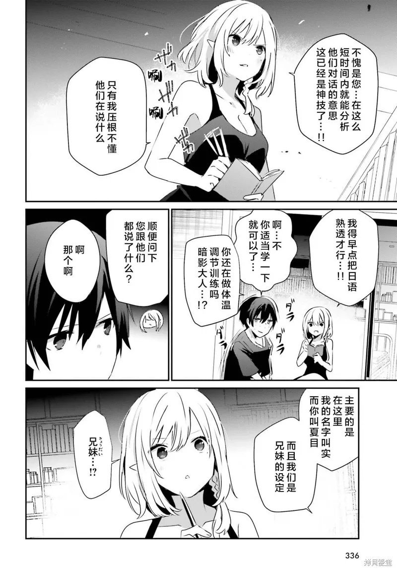 第49话试看23