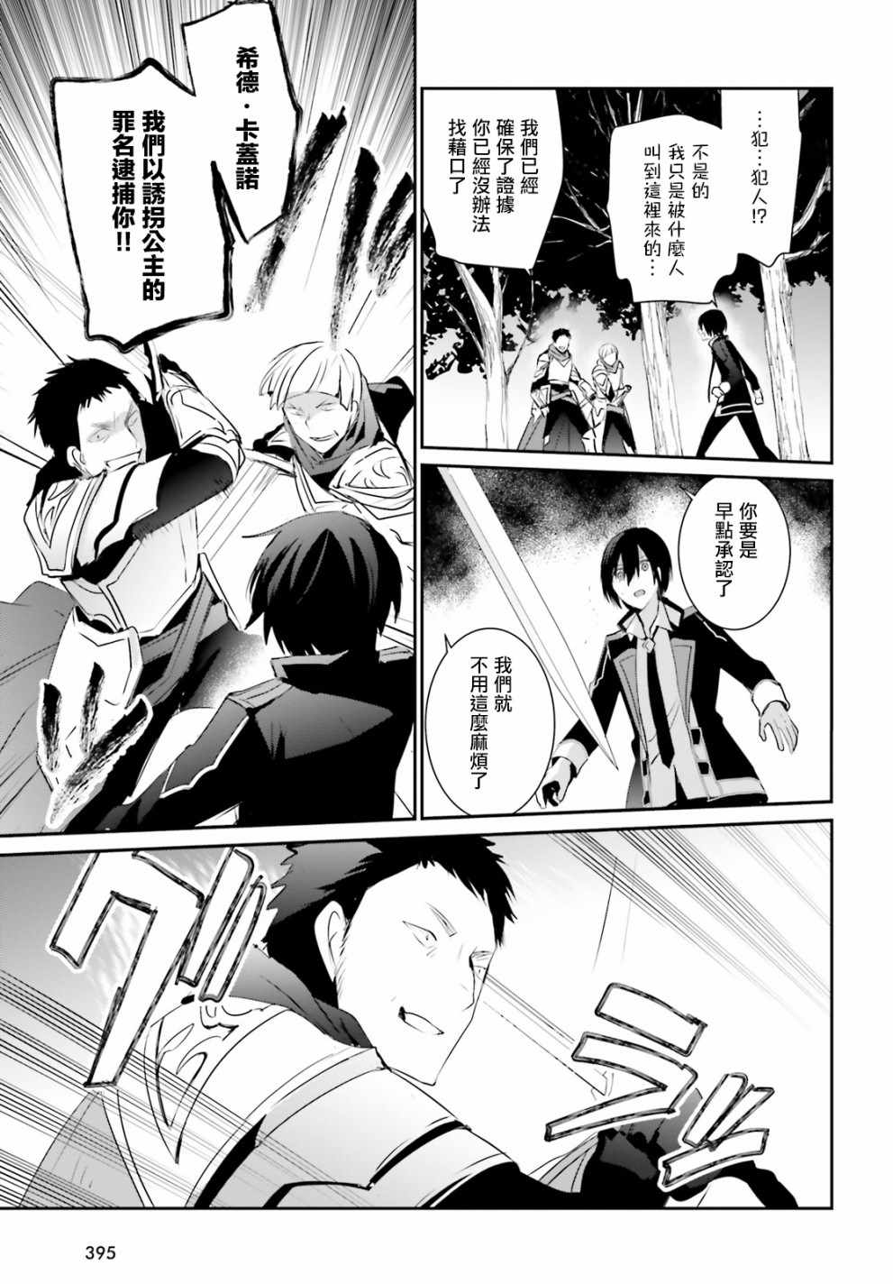 第04话30