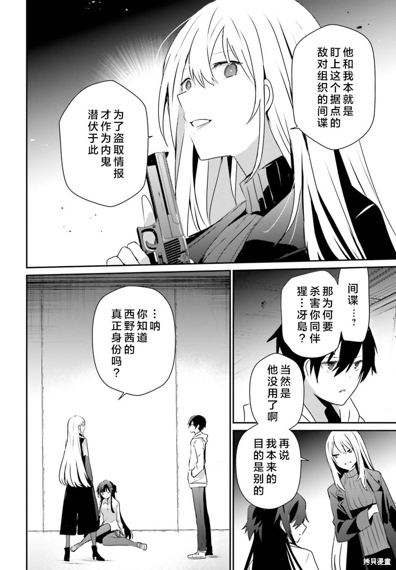 第54话试看5
