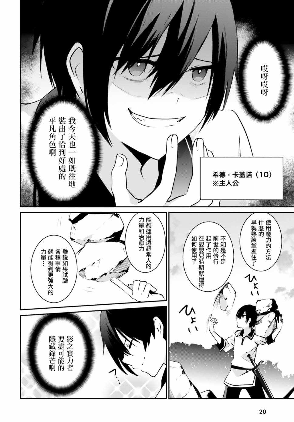 第01话11