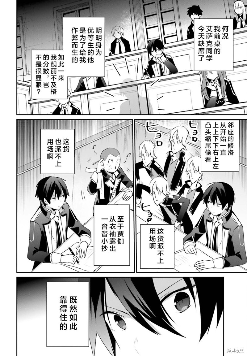 第57话试看25