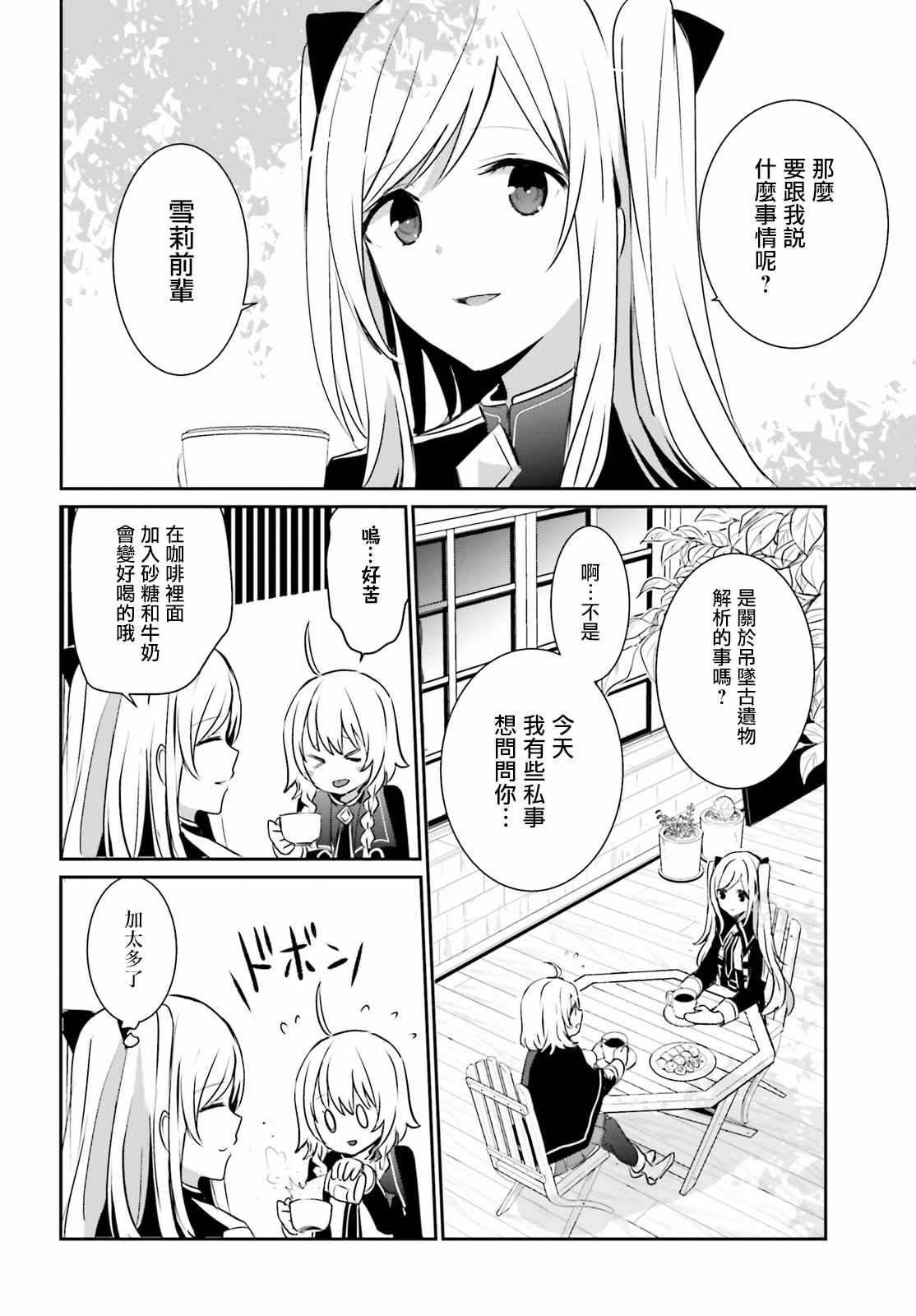 第09话23